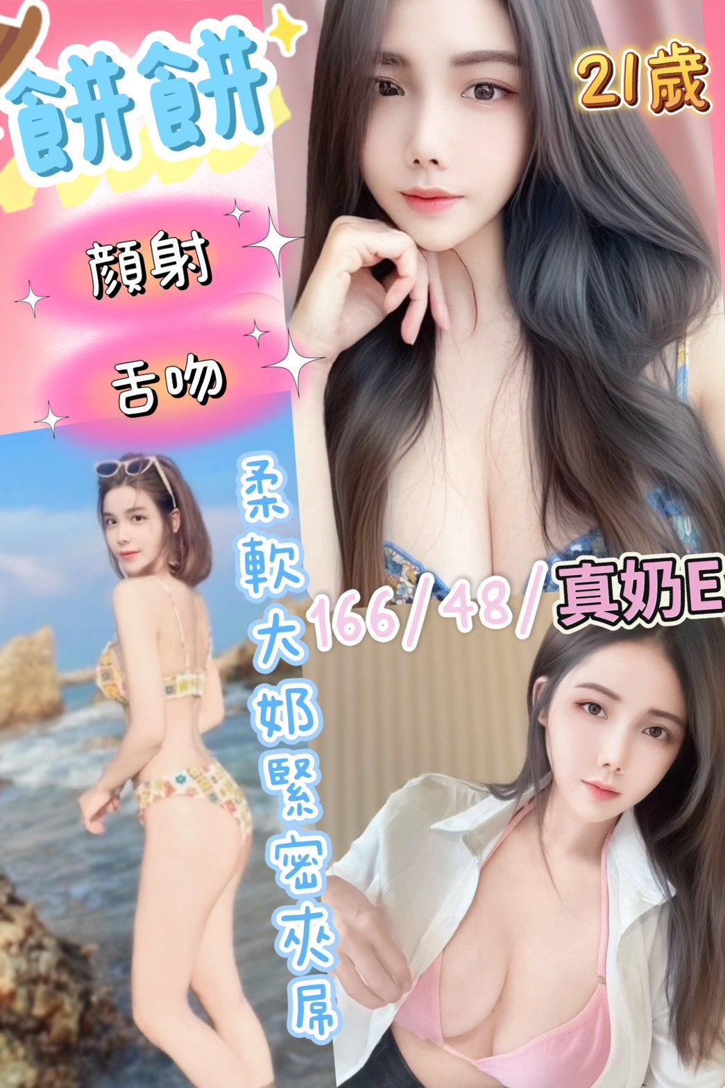 妮妮 屏東 魚妹 30|34F